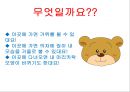 우리 동네의 여러 기관들을 알아보아요. 12페이지