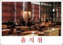 우리 동네의 여러 기관들을 알아보아요. 19페이지