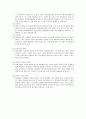유아체육 프로그램론 2페이지