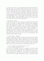 우리나라 사회복지법의 역사적 발전과정 4페이지