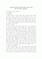 영아전담 어린이집을 개원하기 위해 갖추어야 할 환경 1페이지