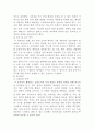영아전담 어린이집을 개원하기 위해 갖추어야 할 환경 2페이지