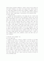 영아전담 어린이집을 개원하기 위해 갖추어야 할 환경 4페이지