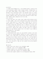 영아전담 어린이집을 개원하기 위해 갖추어야 할 환경 5페이지