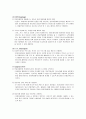 여가 산업의 성공적인 개발 사례를 제시하고 본인을 선정하여 마케팅 믹스 4페이지