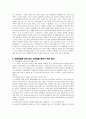 호텔경영에서 이직율의 관리가 중요한 이유에 대해 예를 들어 설명 4페이지