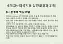 학교사회복지 17페이지