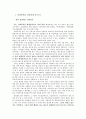 현장 실습 프로파일 - 공공사회복지 2페이지