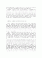 현장 실습 프로파일 - 공공사회복지 3페이지