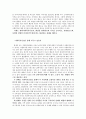 현장 실습 프로파일 - 공공사회복지 4페이지