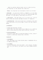 현장 실습 프로파일 - 공공사회복지 7페이지