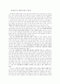현장 실습 프로파일 - 공공사회복지 9페이지