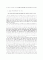현장 실습 프로파일 - 공공사회복지 10페이지