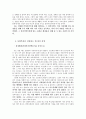 현장 실습 프로파일 - 공공사회복지 11페이지