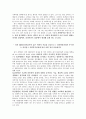 현장 실습 프로파일 - 공공사회복지 12페이지