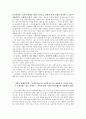 현장 실습 프로파일 - 공공사회복지 13페이지