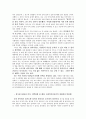 현장 실습 프로파일 - 공공사회복지 14페이지