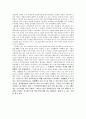 현장 실습 프로파일 - 공공사회복지 16페이지