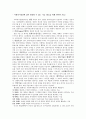현장 실습 프로파일 - 공공사회복지 17페이지