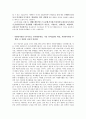 현장 실습 프로파일 - 공공사회복지 18페이지