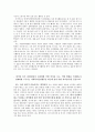 현장 실습 프로파일 - 공공사회복지 19페이지