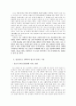 현장 실습 프로파일 - 공공사회복지 20페이지