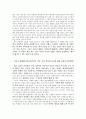 현장 실습 프로파일 - 공공사회복지 21페이지