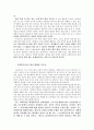 현장 실습 프로파일 - 공공사회복지 22페이지
