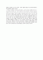 현장 실습 프로파일 - 공공사회복지 23페이지