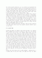 [돌고래, 돌고래종류, 돌고래분류, 초음파, 돌고래분쟁]돌고래의 종류와 분류, 돌고래의 의사소통, 돌고래의 생태, 돌고래의 초음파, 돌고래와 돌고래분쟁 분석(돌고래, 돌고래종류, 돌고래분류, 초음파,돌고래분쟁) 4페이지