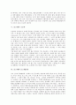 [돌고래, 돌고래종류, 돌고래분류, 초음파, 돌고래분쟁]돌고래의 종류와 분류, 돌고래의 의사소통, 돌고래의 생태, 돌고래의 초음파, 돌고래와 돌고래분쟁 분석(돌고래, 돌고래종류, 돌고래분류, 초음파,돌고래분쟁) 5페이지