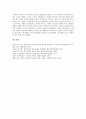 [돌고래, 돌고래종류, 돌고래분류, 초음파, 돌고래분쟁]돌고래의 종류와 분류, 돌고래의 의사소통, 돌고래의 생태, 돌고래의 초음파, 돌고래와 돌고래분쟁 분석(돌고래, 돌고래종류, 돌고래분류, 초음파,돌고래분쟁) 6페이지