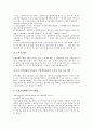 독점규제및공정거래에관한법률(공정거래법)과 도입배경, 지주회사금지제도, 독점규제및공정거래에관한법률(공정거래법)과 과징금제도, 독점규제및공정거래에관한법률(공정거래법)과 상호출자금지제도 분석 9페이지