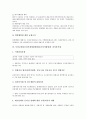 독점규제및공정거래에관한법률(공정거래법)과 도입배경, 지주회사금지제도, 독점규제및공정거래에관한법률(공정거래법)과 과징금제도, 독점규제및공정거래에관한법률(공정거래법)과 상호출자금지제도 분석 10페이지