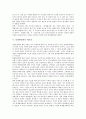 [동명왕신화, 동명왕, 동명왕신화 내용, 동명왕신화 해설, 단군신화, 동명왕신화 의문점]동명왕신화의 내용, 동명왕신화의 해설, 동명왕신화와 단군신화, 동명왕신화의 의문점, 동명왕신화의 관련성, 제언 분석 7페이지