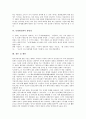 [동명왕신화, 동명왕, 동명왕신화 내용, 동명왕신화 해설, 단군신화, 동명왕신화 의문점]동명왕신화의 내용, 동명왕신화의 해설, 동명왕신화와 단군신화, 동명왕신화의 의문점, 동명왕신화의 관련성, 제언 분석 8페이지