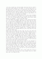 [동명왕편, 동명왕편 정의, 동명왕편 줄거리, 동명왕편 성격, 동명왕편 해설, 동명왕편 감상, 이규보]동명왕편의 정의, 동명왕편의 줄거리, 동명왕편의 성격, 동명왕편의 해설과 감상, 동명왕편과 이규보 분석 4페이지