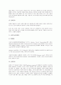 [동물원성감염증, 장출혈성대장균감염증, 성행위감염증, 개허피스바이러스감염증]동물원성감염증, 장출혈성대장균감염증, 성행위감염증, CHV(개허피스바이러스)감염증, HIV(인체면역결핍바이러스)감염증 분석 4페이지