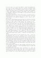 [동물원성감염증, 장출혈성대장균감염증, 성행위감염증, 개허피스바이러스감염증]동물원성감염증, 장출혈성대장균감염증, 성행위감염증, CHV(개허피스바이러스)감염증, HIV(인체면역결핍바이러스)감염증 분석 9페이지