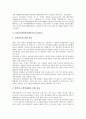 [동물원성감염증, 장출혈성대장균감염증, 성행위감염증, 개허피스바이러스감염증]동물원성감염증, 장출혈성대장균감염증, 성행위감염증, CHV(개허피스바이러스)감염증, HIV(인체면역결핍바이러스)감염증 분석 10페이지