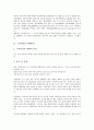 [생태특성, 드렁허리, 오징어, 해삼, 바다거북, 식물, 생태, 생태환경]드렁허리의 생태특성, 오징어의 생태특성, 해삼의 생태특성, 바다거북의 생태특성, 식물의 생태특성 분석(생태특성, 드렁허리, 오징어, 해삼) 3페이지