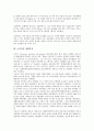 [생태특성, 드렁허리, 오징어, 해삼, 바다거북, 식물, 생태, 생태환경]드렁허리의 생태특성, 오징어의 생태특성, 해삼의 생태특성, 바다거북의 생태특성, 식물의 생태특성 분석(생태특성, 드렁허리, 오징어, 해삼) 4페이지