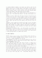 [생태특성, 드렁허리, 오징어, 해삼, 바다거북, 식물, 생태, 생태환경]드렁허리의 생태특성, 오징어의 생태특성, 해삼의 생태특성, 바다거북의 생태특성, 식물의 생태특성 분석(생태특성, 드렁허리, 오징어, 해삼) 5페이지