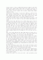 [생태특성, 드렁허리, 오징어, 해삼, 바다거북, 식물, 생태, 생태환경]드렁허리의 생태특성, 오징어의 생태특성, 해삼의 생태특성, 바다거북의 생태특성, 식물의 생태특성 분석(생태특성, 드렁허리, 오징어, 해삼) 6페이지