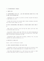 [디지털위성방송, 재원조달, 위성방송, 디지털위성방송 기대효과]디지털위성방송의 특성, 디지털위성방송의 재원조달, 디지털 위성방송의 정책과 대안, 디지털위성방송의 기대효과, 디지털위성방송의 대응전략 분석 9페이지