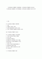 [디지털정보거래법, 디지털정보거래법 제정방향, 디지털정보거래법 필요성, 정보거래법]디지털정보거래법의 제정방향, 디지털정보거래법의 필요성, 디지털정보거래법의 외국입법례, 디지털정보거래법의 평가 분석 1페이지
