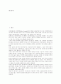 [디지털정보거래법, 디지털정보거래법 제정방향, 디지털정보거래법 필요성, 정보거래법]디지털정보거래법의 제정방향, 디지털정보거래법의 필요성, 디지털정보거래법의 외국입법례, 디지털정보거래법의 평가 분석 2페이지