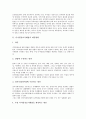 [디지털정보거래법, 디지털정보거래법 제정방향, 디지털정보거래법 필요성, 정보거래법]디지털정보거래법의 제정방향, 디지털정보거래법의 필요성, 디지털정보거래법의 외국입법례, 디지털정보거래법의 평가 분석 3페이지