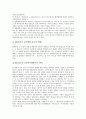 [디지털정보거래법, 디지털정보거래법 제정방향, 디지털정보거래법 필요성, 정보거래법]디지털정보거래법의 제정방향, 디지털정보거래법의 필요성, 디지털정보거래법의 외국입법례, 디지털정보거래법의 평가 분석 7페이지