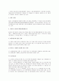[디지털정보거래법, 디지털정보거래법 제정방향, 디지털정보거래법 필요성, 정보거래법]디지털정보거래법의 제정방향, 디지털정보거래법의 필요성, 디지털정보거래법의 외국입법례, 디지털정보거래법의 평가 분석 8페이지